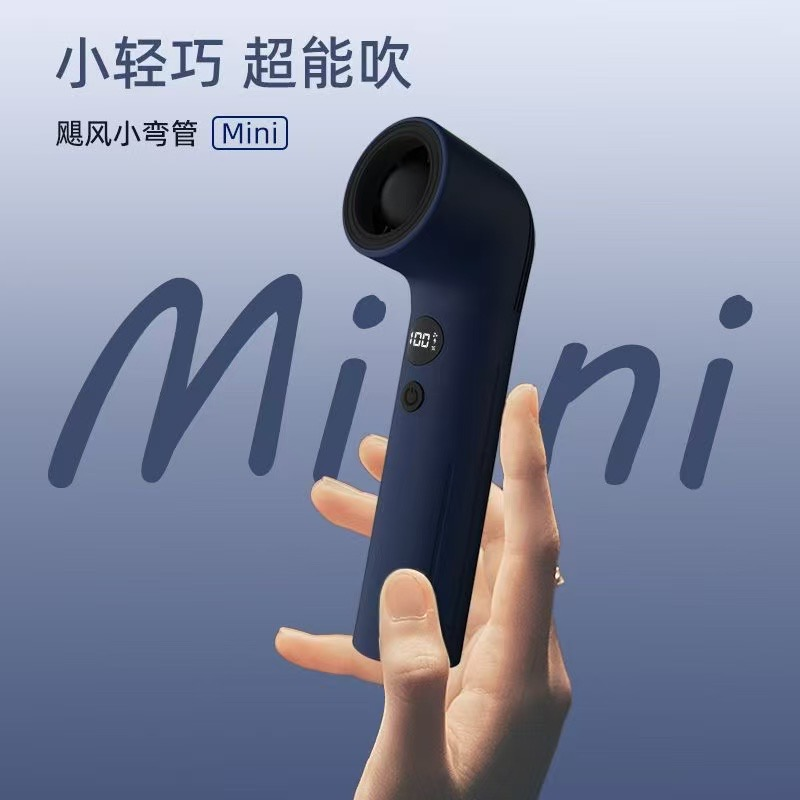 LY-1009高速手持风扇