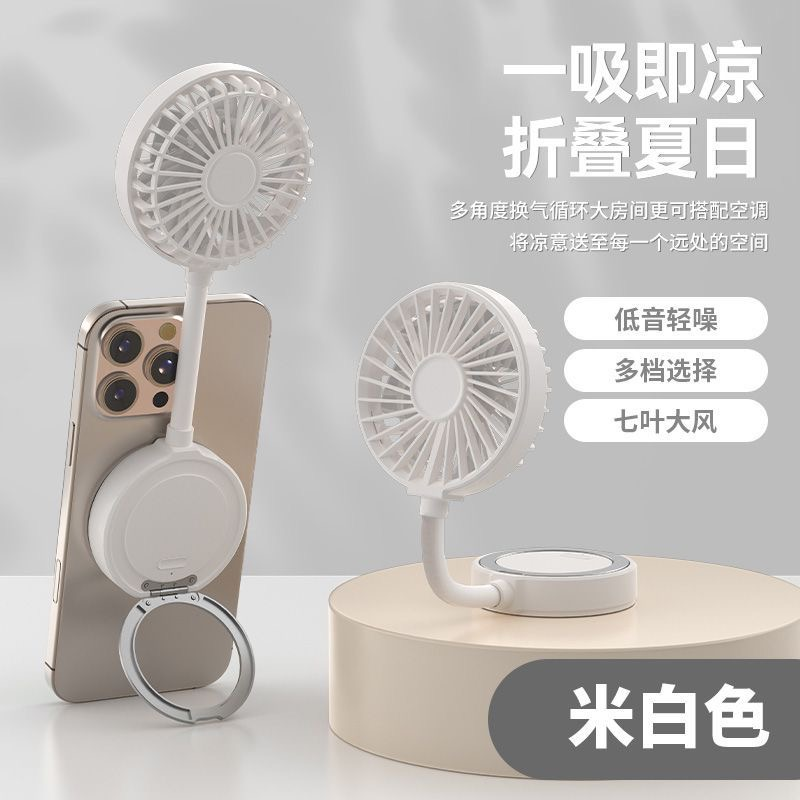 LY1018磁吸 USB风扇