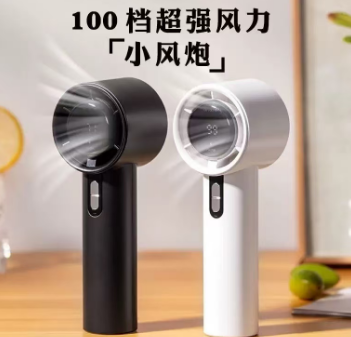 638手持高速风扇