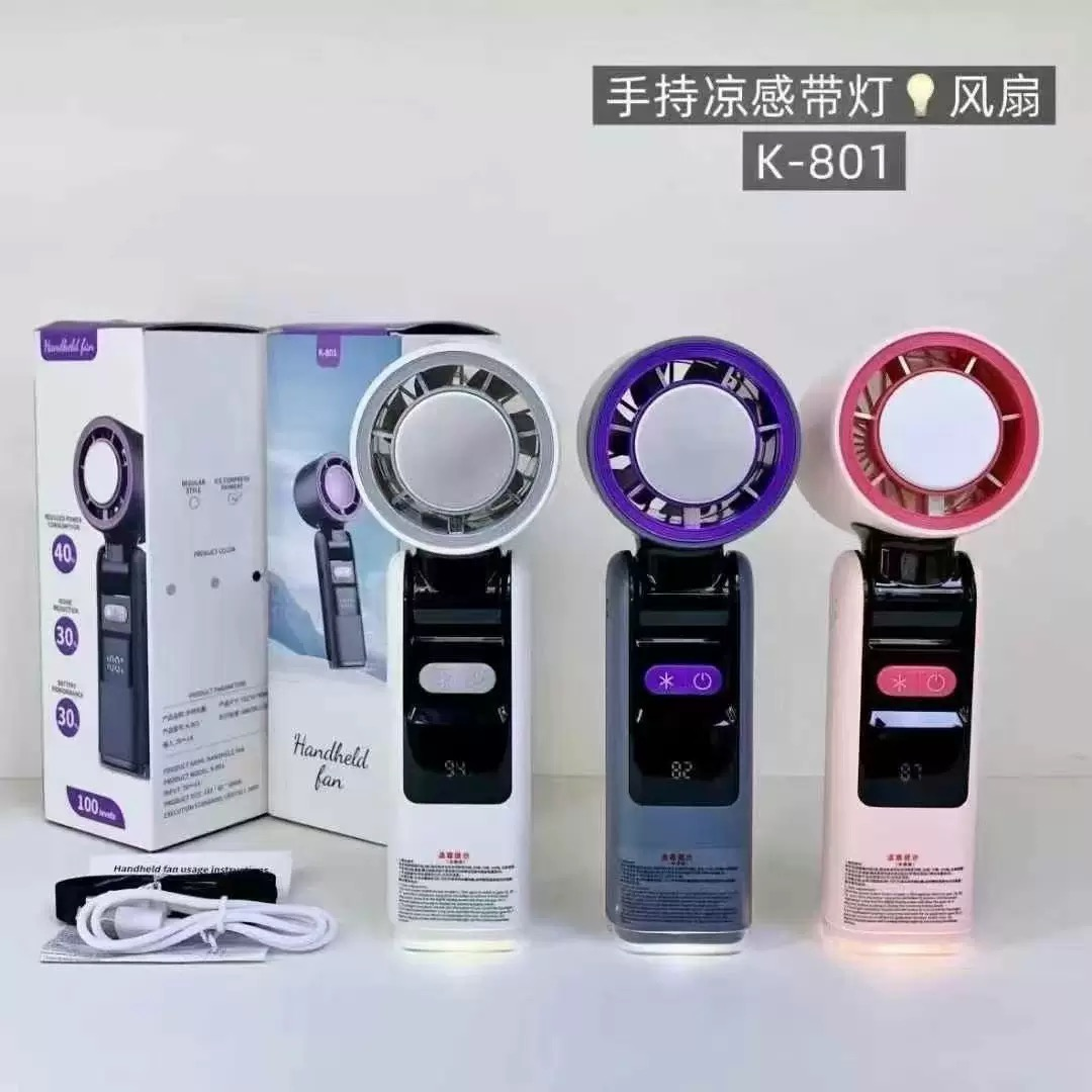 K801冰敷折叠风扇
