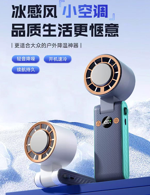 M8手持折叠风扇