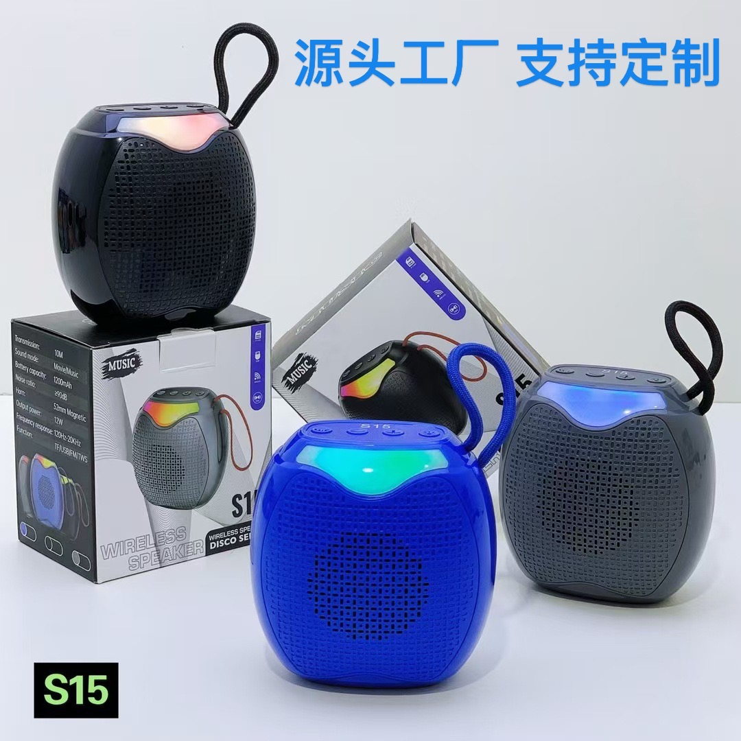 S15蓝牙音箱