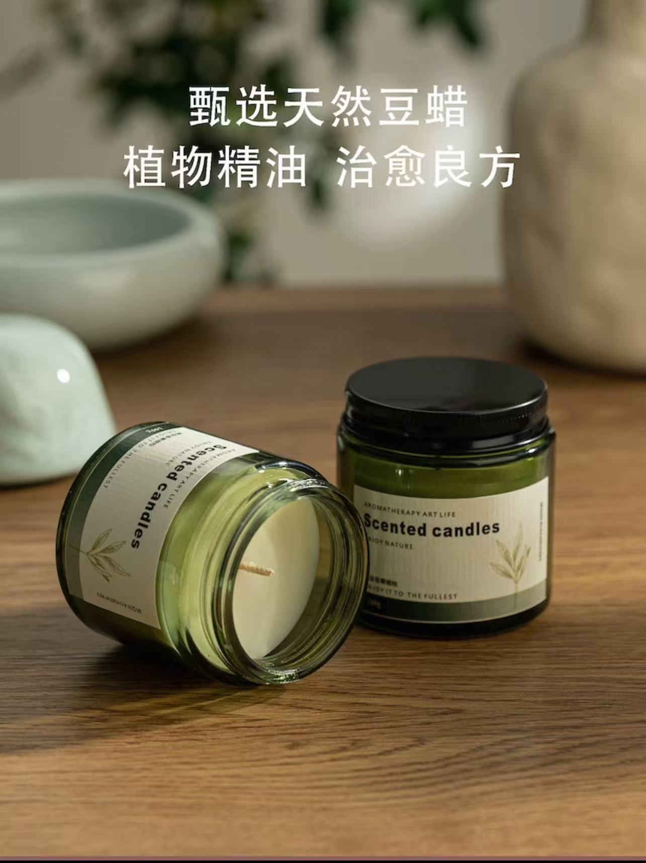 香薰 大豆蜡烛
（可定制各种香型）